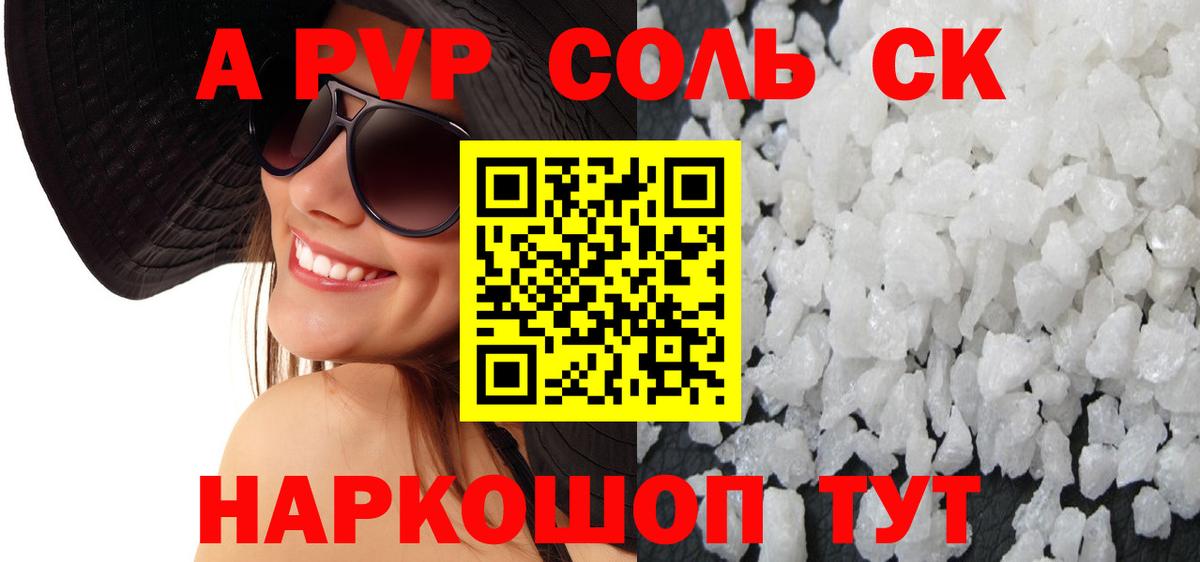 Alpha-PVP СК Острогожск