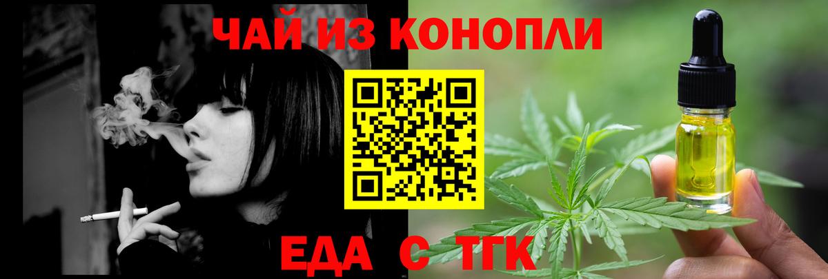 Печенье с ТГК конопля  Вход с VPN  Острогожск 