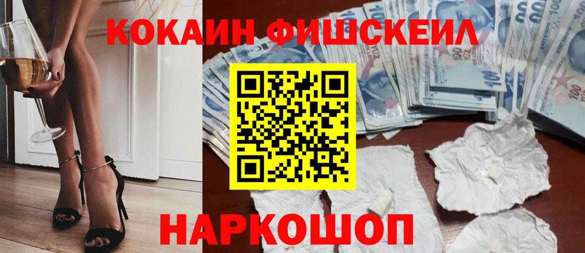 Кокаин 97%  Cocaine Перу  Вход с VPN  Острогожск 