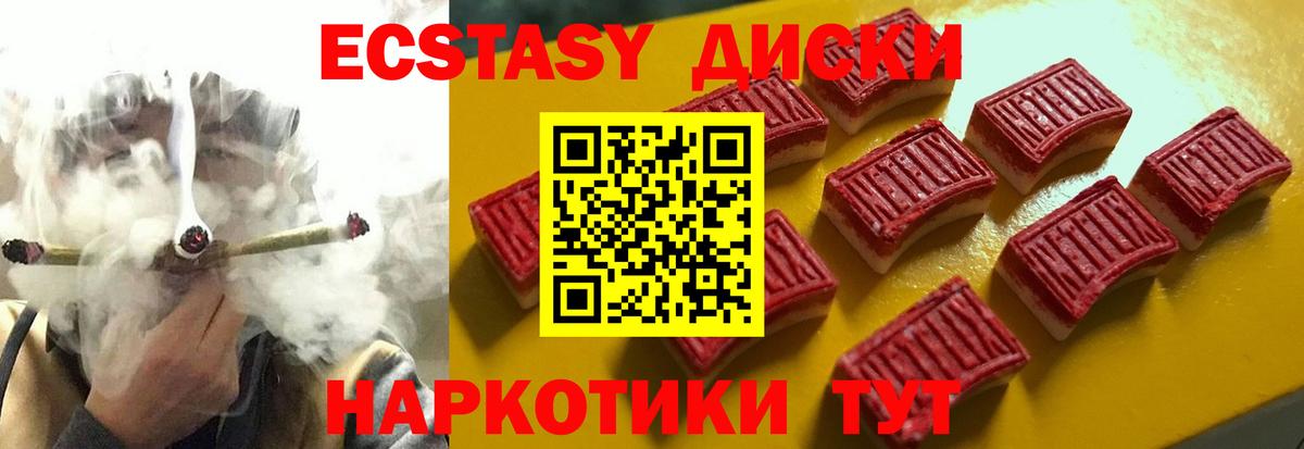 Острогожск  Ecstasy 99%  Вход с VPN 