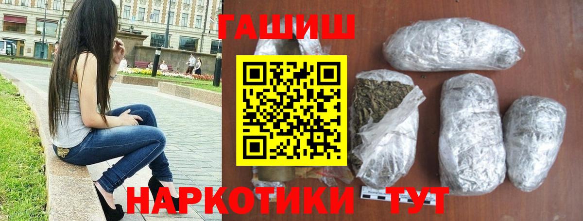 Острогожск  Гашиш Cannabis  Вход с VPN  ГАШ Cannabis 