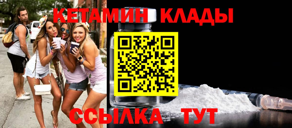 Кетамин VHQ  Вход с VPN  Острогожск  КЕТАМИН VHQ 
