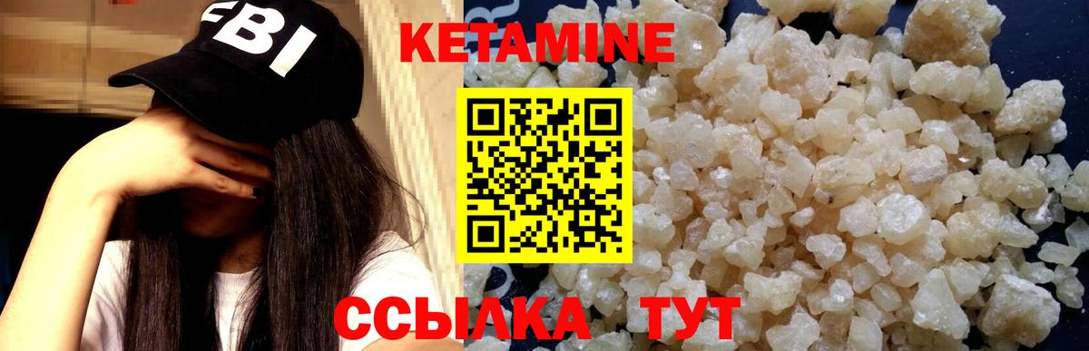 Кетамин VHQ Острогожск