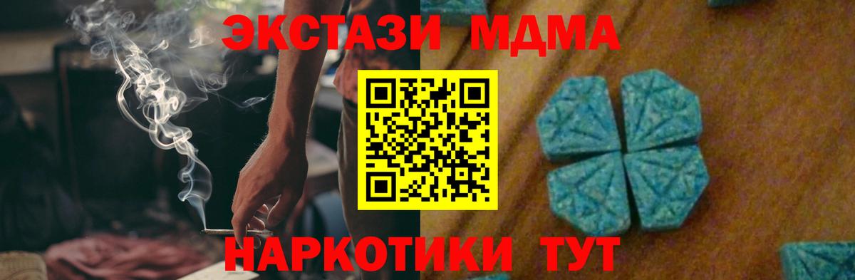 MDMA молли Острогожск
