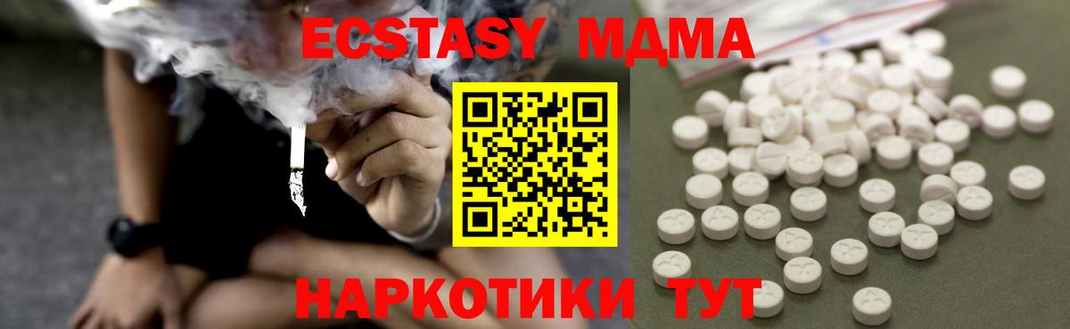 Острогожск  MDMA кристаллы  Вход с VPN  MDMA crystal 