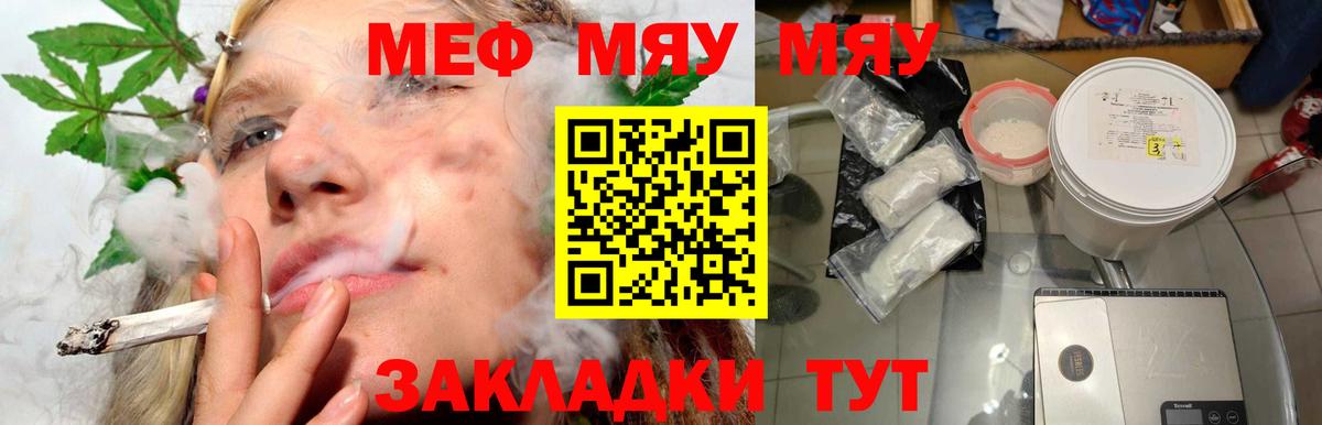 МЕФ кристаллы Острогожск