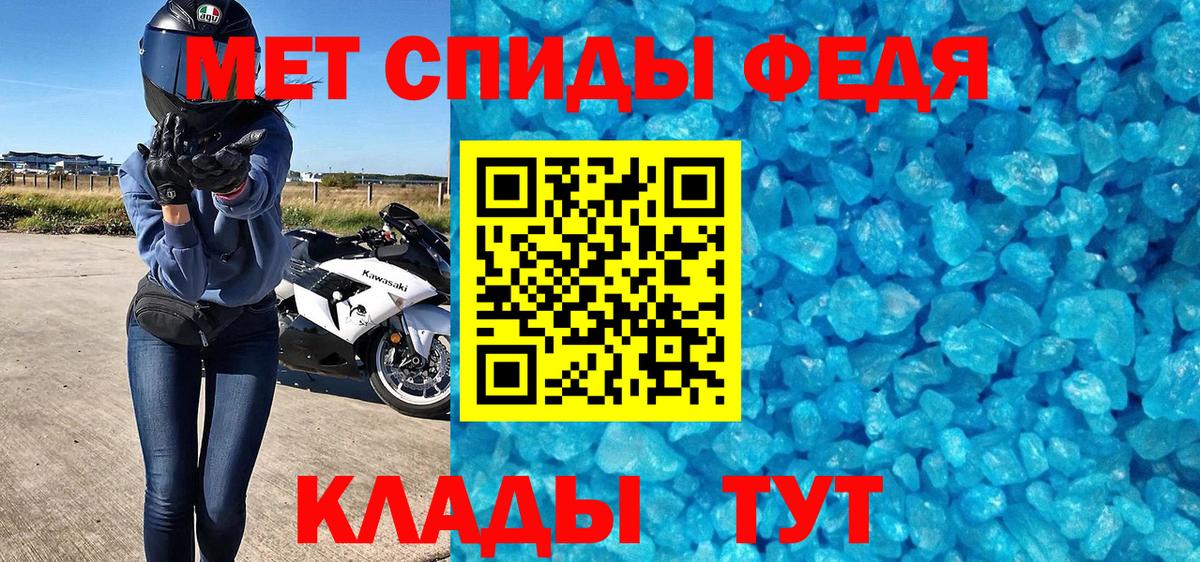 Метамфетамин Methamphetamine  Вход с VPN  Острогожск 