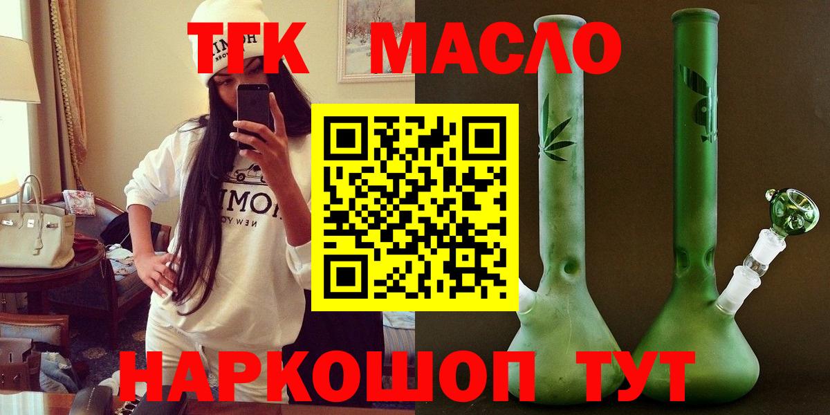 Дистиллят ТГК вейп Острогожск