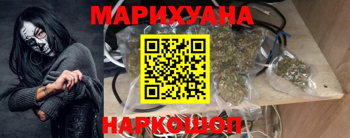 Шишки марихуана сатива Острогожск