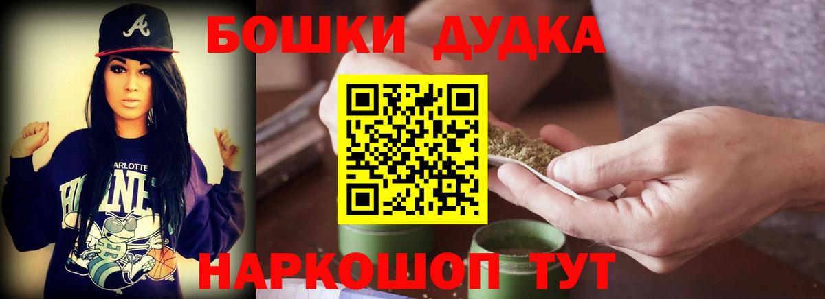 Каннабис THC 21%  Бошки марихуана семена  Каннабис гибрид  Вход с VPN  Острогожск  Бошки Шишки конопля 